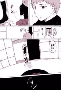 [mawi] mere-mission (Ao no Exorcist)