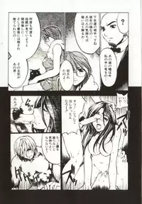 [Yabuki Gou] Yamimichi | DARK PATH