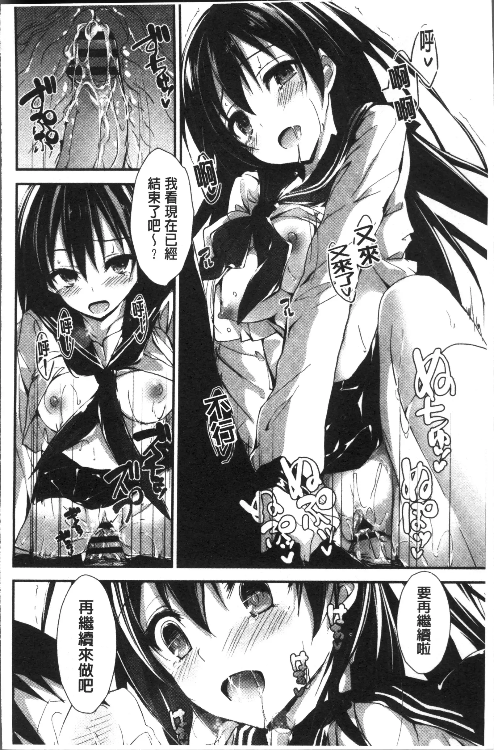 Megumi no Oshigoto | 淫女神的例行公事