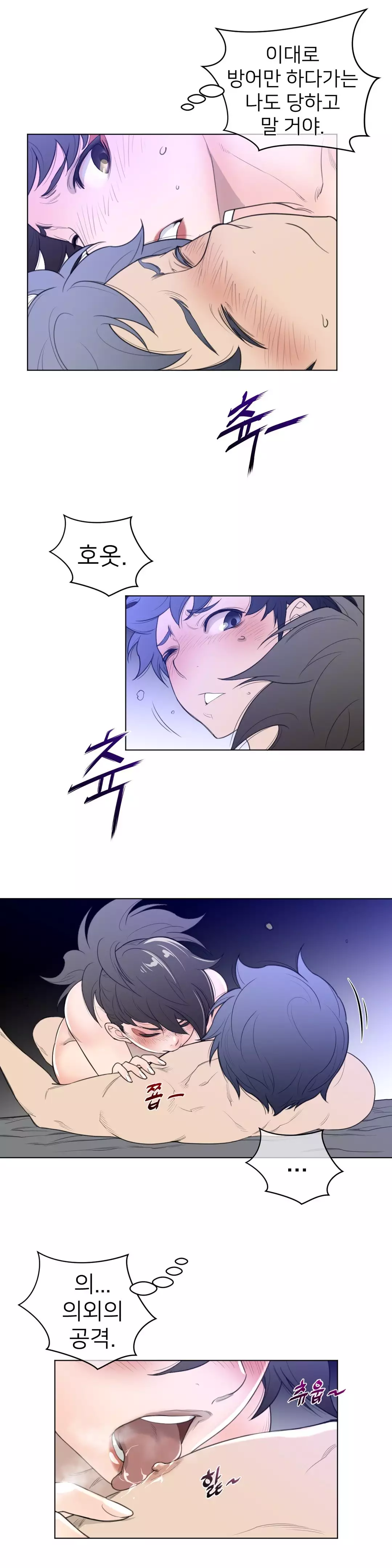 Perfect Half Ch.1-44