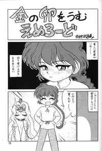 (C47) [Ganso Sonoda Ya (Various)] Chousen Ame Ver.06