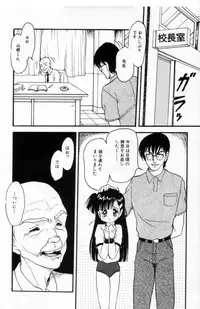 [Shin Tsuguru] Akairo Elegy