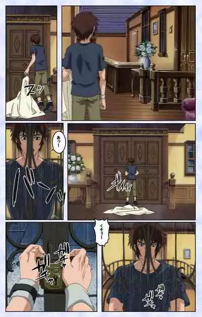 Kurohime ― Shikkoku no yakata ― Kanzenban