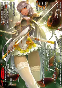 A Rebel's Journey: Chang'e