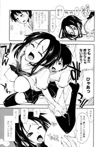 [Kamino Ryu-ya] Icchau? x Icchau - Hight? x Hight