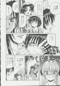 [Spark Utamaro] Shoujo, Ochiru