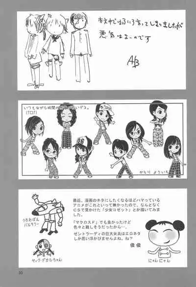 (C74) [Mutekei Fire (Various)] Tareme Paradise 15 (Various)