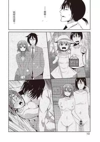 Tomodachix | 朋友間的淫事