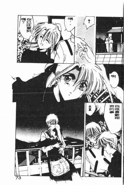 -Demo I Desu Suki Damon