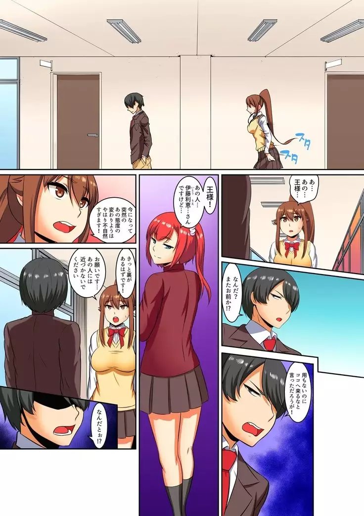 Kutsujoku Fukujuu Gakuen Sseikatsu -Osama no Meirei wa? Zettai…desu… Ch. 1-12