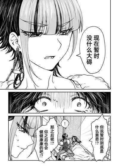 saigo no Yellow field | 最后的Yellow Field 1-2