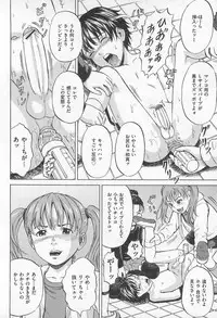 [Anthology] M Kei Danshi Anthology Boku wo Ijimete Kudasai