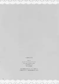 (SC42) [Kaicho-Maniax (Nanami Yasuna)] Kuchidoke Chocolate (Wild Arms the Vth Vanguard)