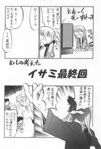 (C51) [Kodomo Ginkou (Maka Fushigi)] Ii Shito. (Various)