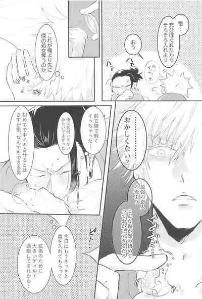 Hajimete wa Ore no Mono