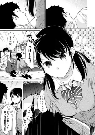 1LDK+JK Ikinari Doukyo? Micchaku!? Hatsu Ecchi!!? Ch. 1-25