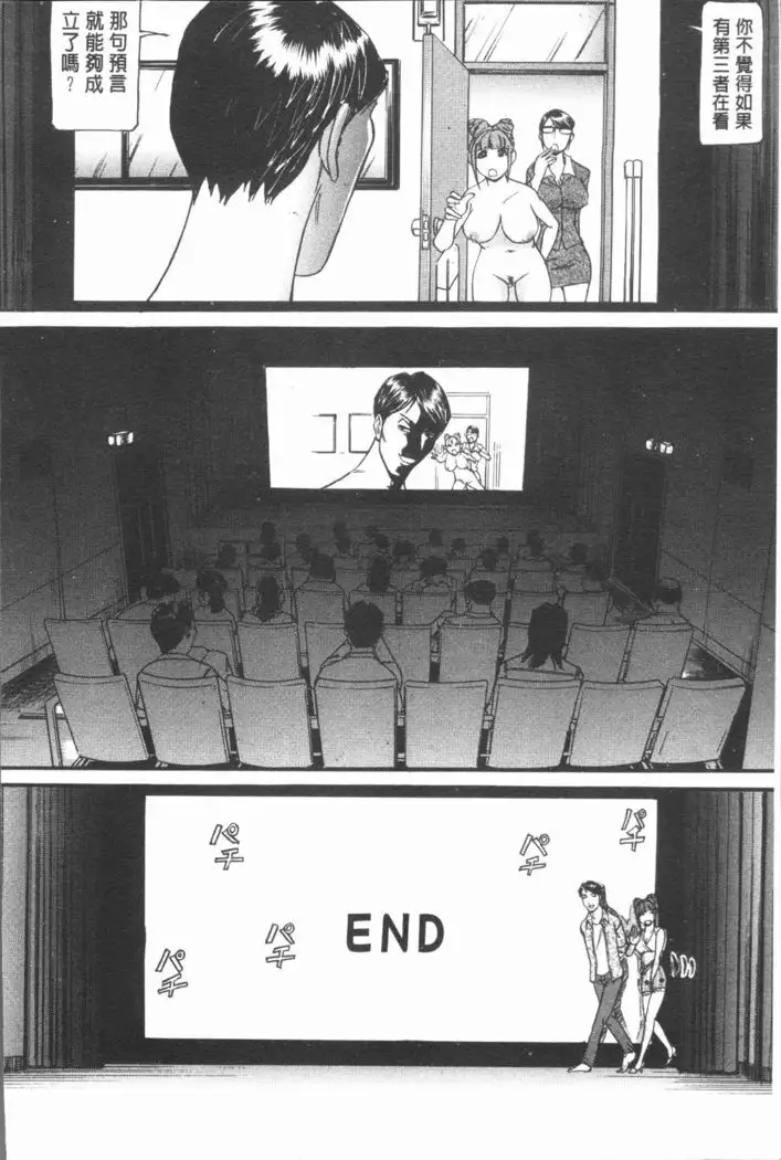 10-nen Hikikomori! Onna Sannin