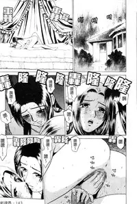 [Grace] Swap x Swap [Chinese]