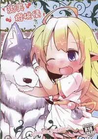 (C93) [Nijigen Koubou (Rioemon)] sweet cherry emotion [Chinese] [兔屋家族社]