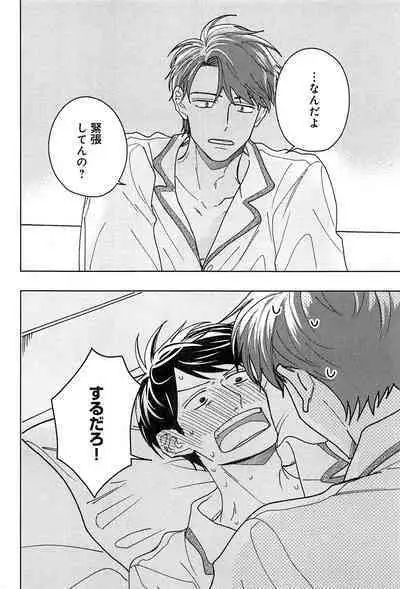 Kimi to, Hajimete Hatsu Ecchi Anthology