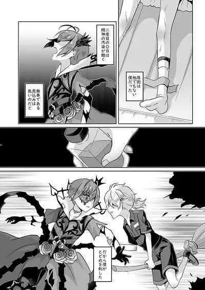 Anata wa Yuuga na Bara no Joou