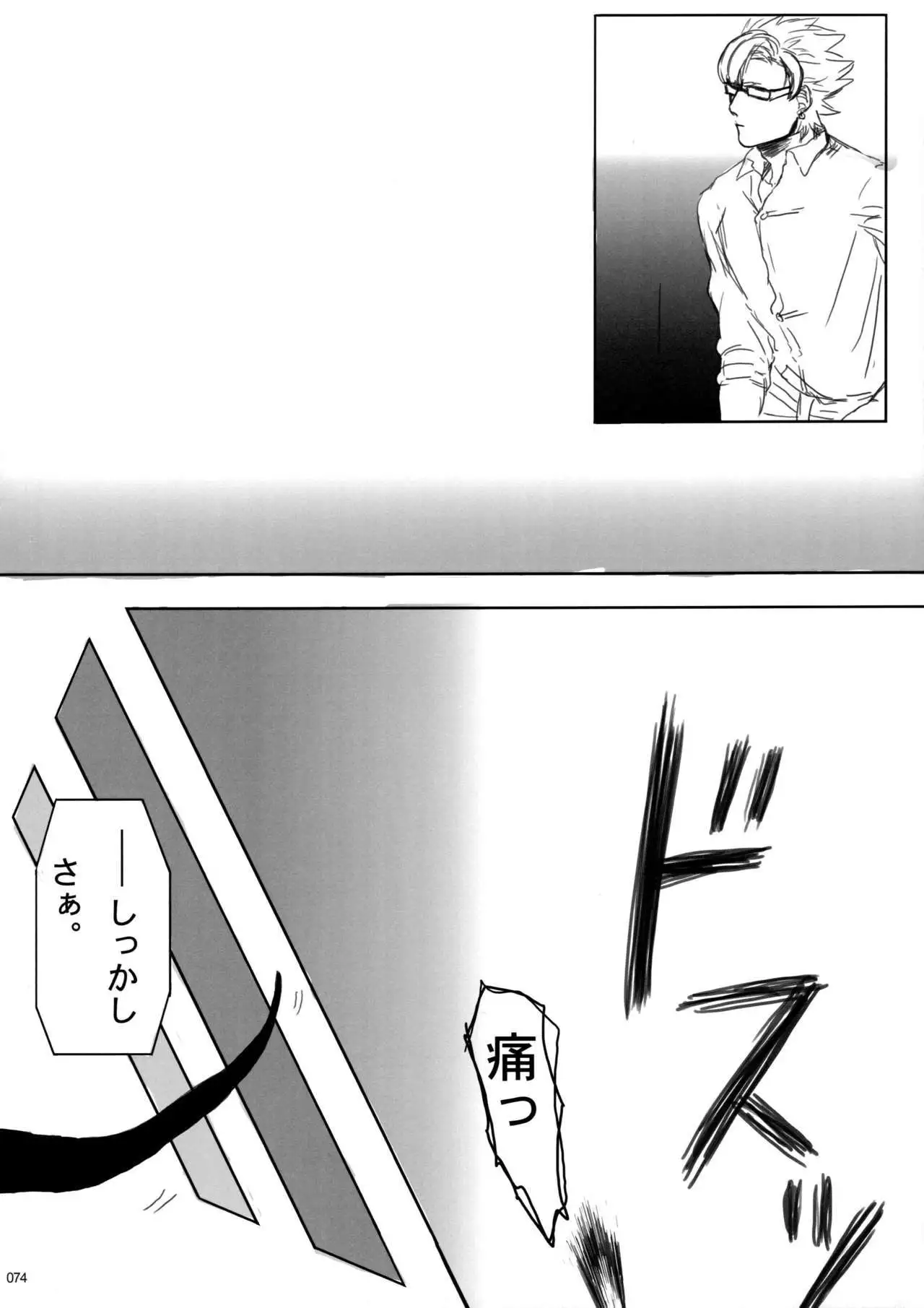 Virus x Trip x Virus Anthology "MAD!MAD!MAD!"