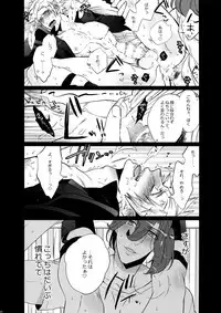 (C88) [Inukare (Inuyashiki)] Mairasu Complex o Kawari (Uta no Prince-sama)