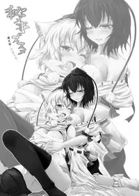 [Juggernaut (JYUN)] Himegoto no Susume (Touhou Project) [Digital]