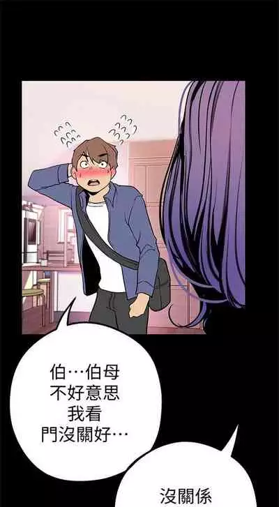 [週一] [尹坤志 & 高孫志] 美麗新世界 1-89 官方中文（連載中）