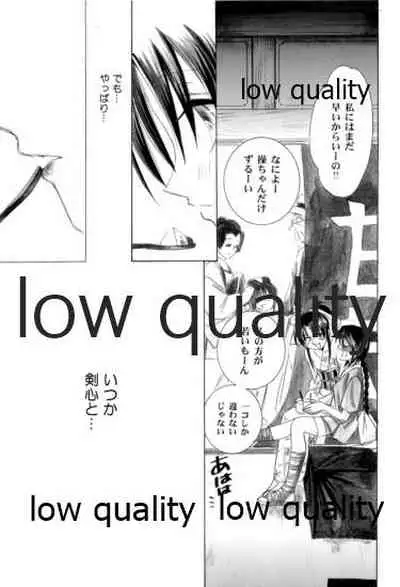 (C58) [Yamaguchirou (Yamaguchi Shinji)] KAORUSYO (Rurouni Kenshin)