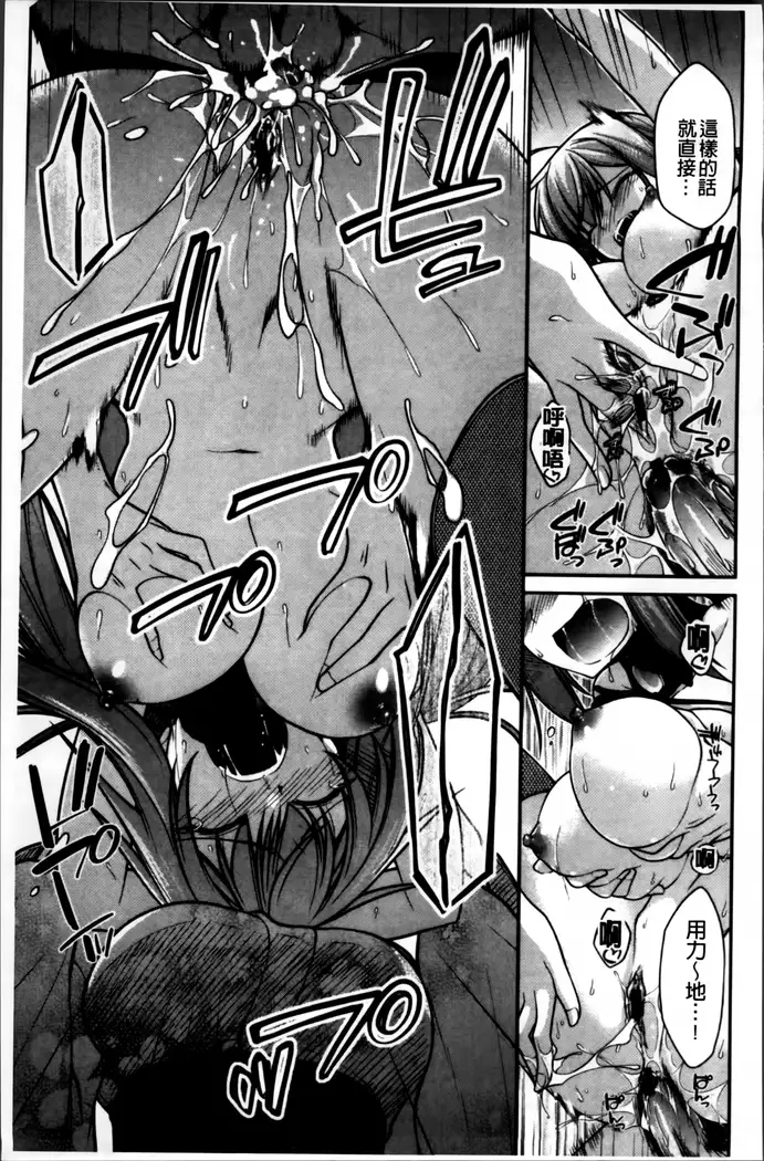 Ayakashi Oppai! -hatsujou souran emaki-