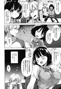 [Fuyu Mikan] Oppai March [Digital]