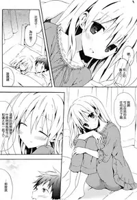 [Komiya Yuuta] Candy Puff Shokai Genteiban + Mini Art Collection [Chinese] [無邪気漢化組]