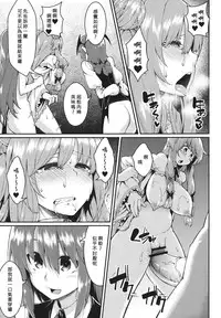 (Reitaisai 10) [Hirojuu Renshuuchou (Hiroya)] Pache Otoshi (Touhou Project) [Chinese] [キリユ個人漢化]