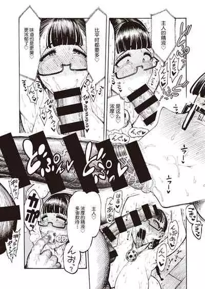 [Hirune] Utahara-san Choukyouchuu [Chinese] [牛肝菌汉化]