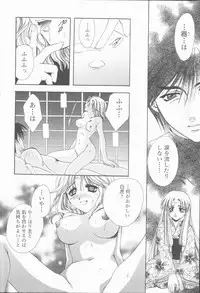 [Takahashi Kaho] Kugutsu Yuugi