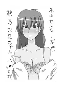 (C78) [Okiraku Scribbling (Akino Nagaame)] Toaru Fuuki iin no Manabi Yori (Toaru Kagaku no Railgun)