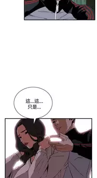 Take a Peek 偷窥 Ch.39~54 [Chinese]中文