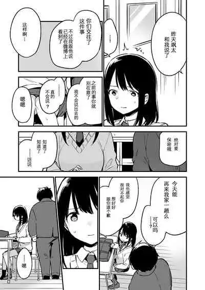 Nakadashi Rape Shite mo Damatteru nara Motto Hayaku Okaseba Yokatta…