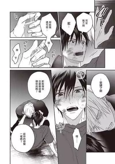 UNDEAD | 活死人 Ch. 1-2