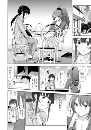 Erohon o Sutetara Konoko ga Tsurechatta!? Ch. 1-24