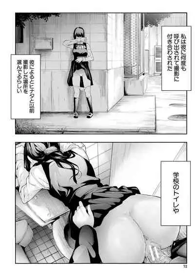 Sakuramiya Shimai no Netorare Kiroku