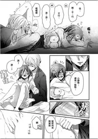 [Hanamaluo] Skirt no Naka wa Kedamono deshita. Ch. 3 [Chinese] [小花花同盟戰線]