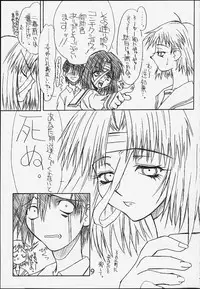 [Power Slide (Uttorikun)] Denjiha (Shizuku)