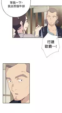 中文韩漫 腥紅之壁 Ch.0-6 [Chinese]