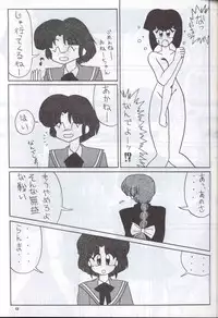 [Supetunaz Jimukyoku] Spetunaz 10 (Ranm 1/2, Maison Ikkoku, Urusei yatsura)