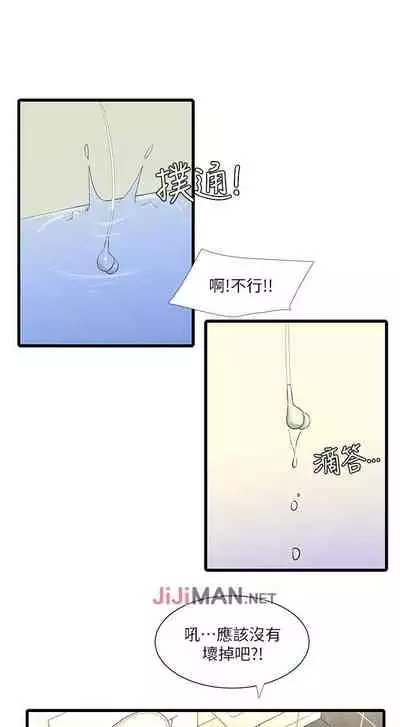 【周四连载】亲家四姐妹（作者：愛摸） 第1~39话