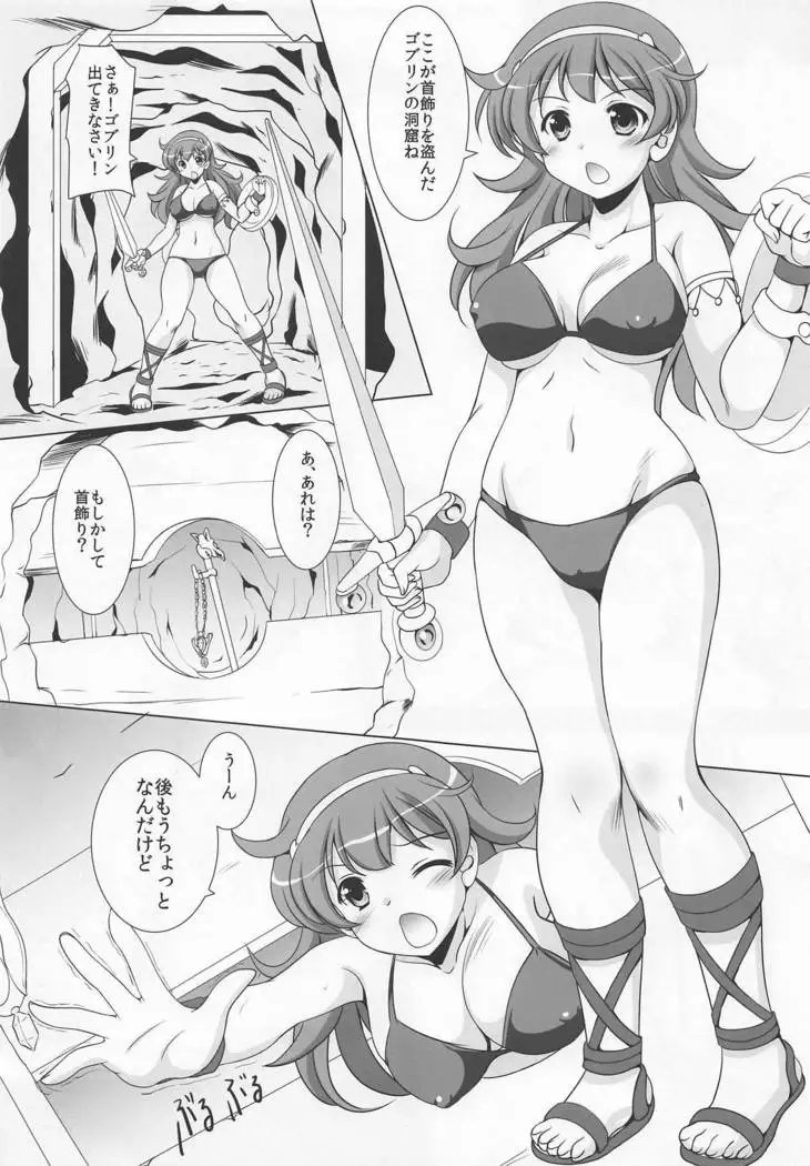 GOBLIN SLAYER ATHENA