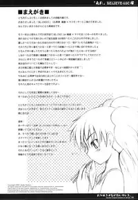 (SC28) [JIBAKU-SYSTEM (Suzuki Amaharu)] BELIEVE-03C (Ghost Sweeper Mikami)