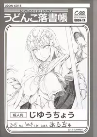 (C88) [UDON-YA (Kizuki Aruchu, ZAN)] Furohile Jou + Omake Bon